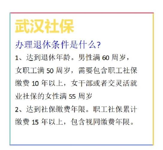 退休文件最新规定
