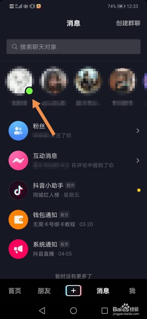 王者营地看不到好友离线时间