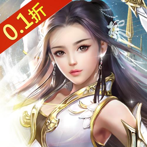 无限轮回0.1折版