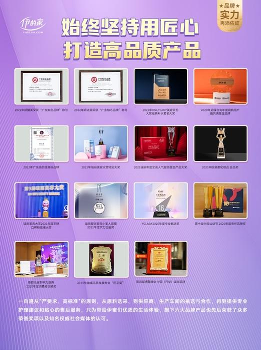 伊的家是什么品牌