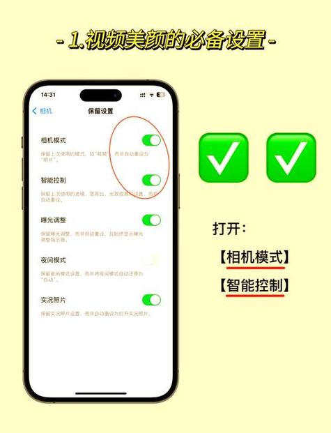 手机设置里没有视频美颜设置