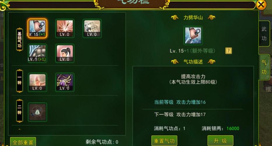热血江湖手游正刀最强攻略