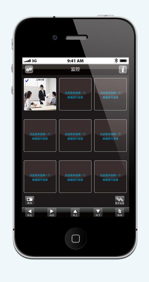 苹果手机远程监控ipad游戏截图