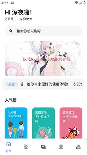 次元の世界下载网站