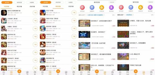 变态手游盒子