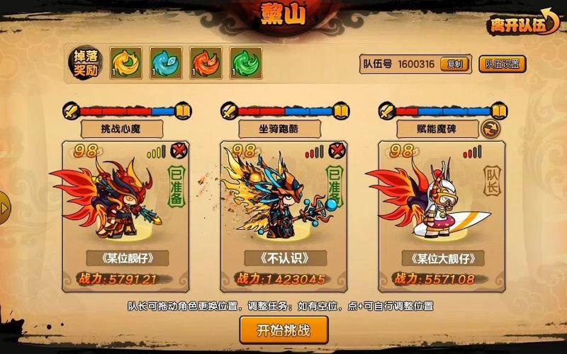 造梦西游4全副本攻略