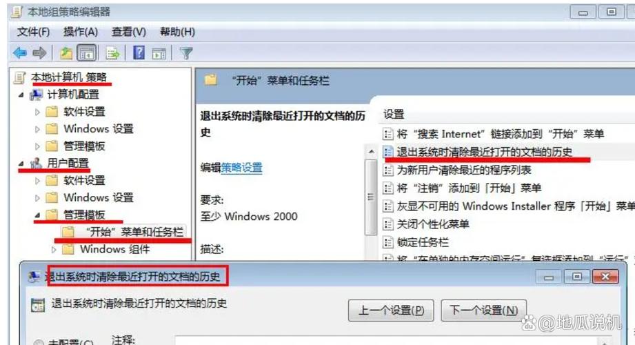 清除电脑使用痕迹软件