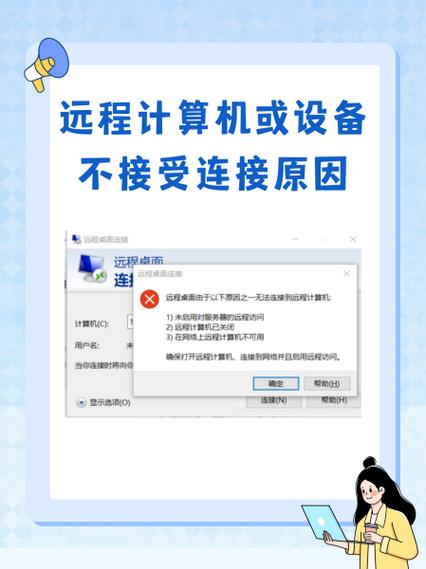 电脑远程连接不上怎么回事