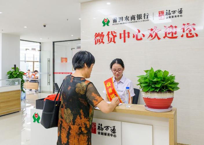 微信小额贷款