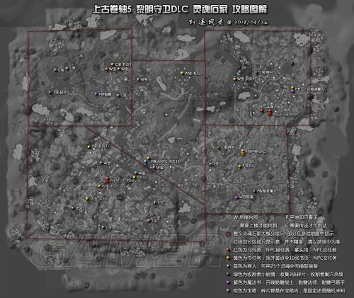老滚5黎明守卫任务攻略