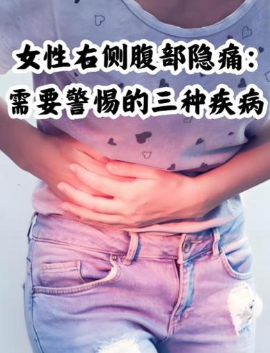 男人的右下腹痛什么原因引起的缩略图