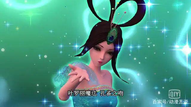 叶罗丽魔法咒语大全