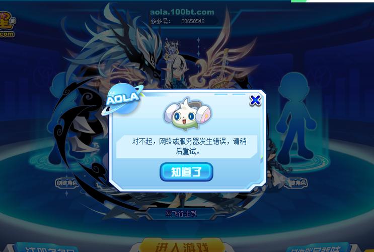 奥拉星密码忘了密保也忘了