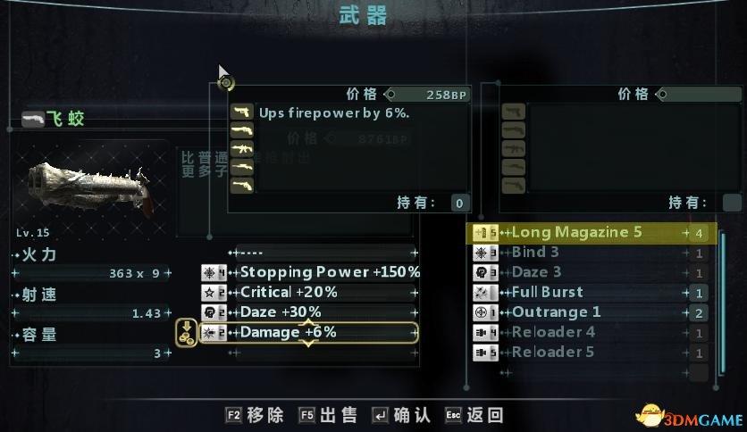 生化危机3中文版金手指