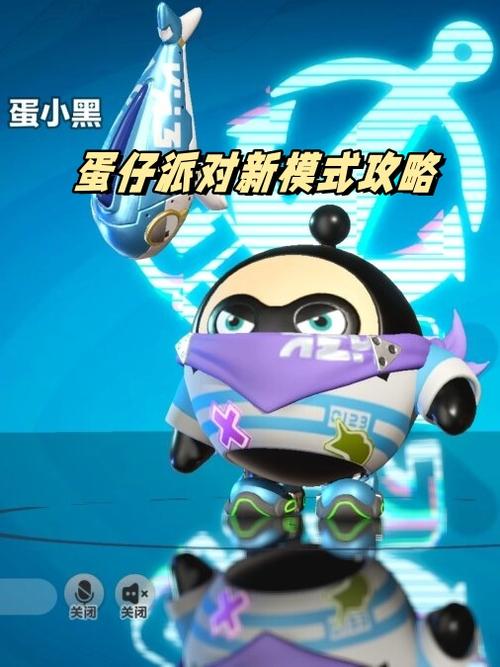蛋仔定位怎么开
