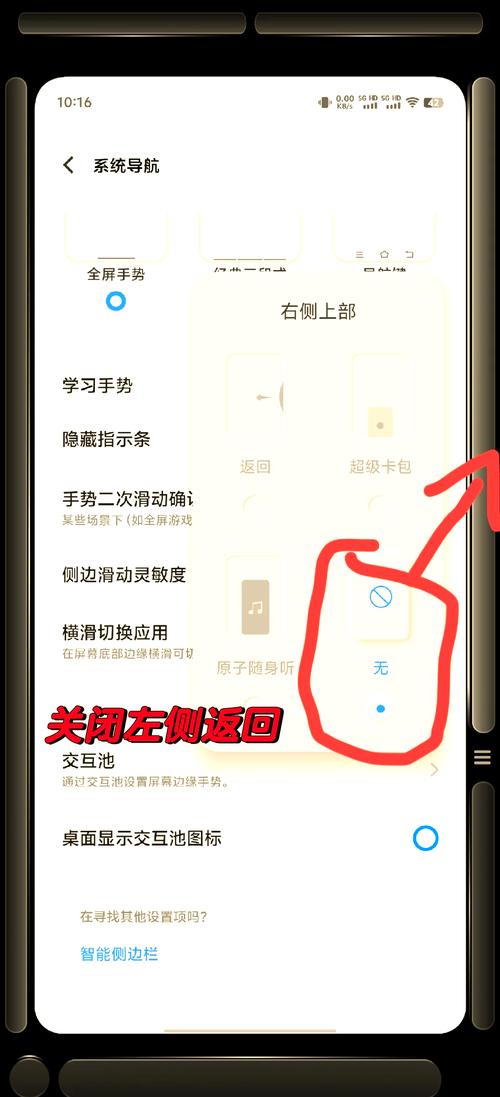 手机返回键怎么设置缩略图