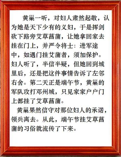 端午节的来历