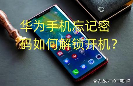 华为手机卡在开机界面解决办法