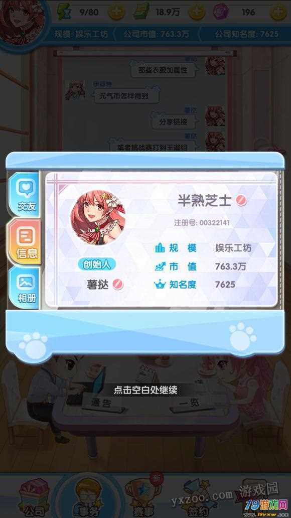元气偶像季刷无限钻石