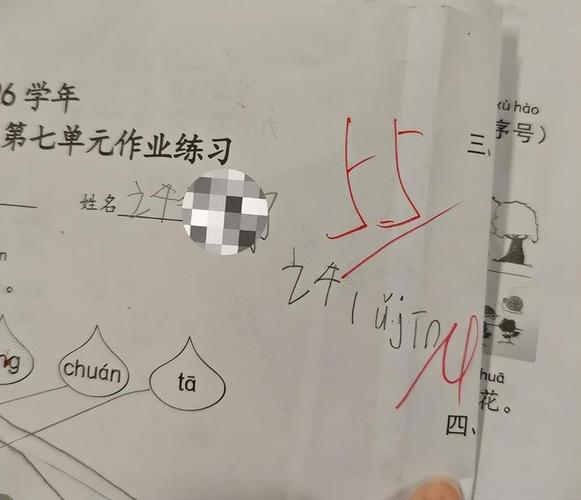 模仿字迹 手写