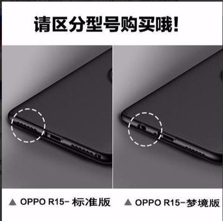 oppor15后盖掉漆怎么处理