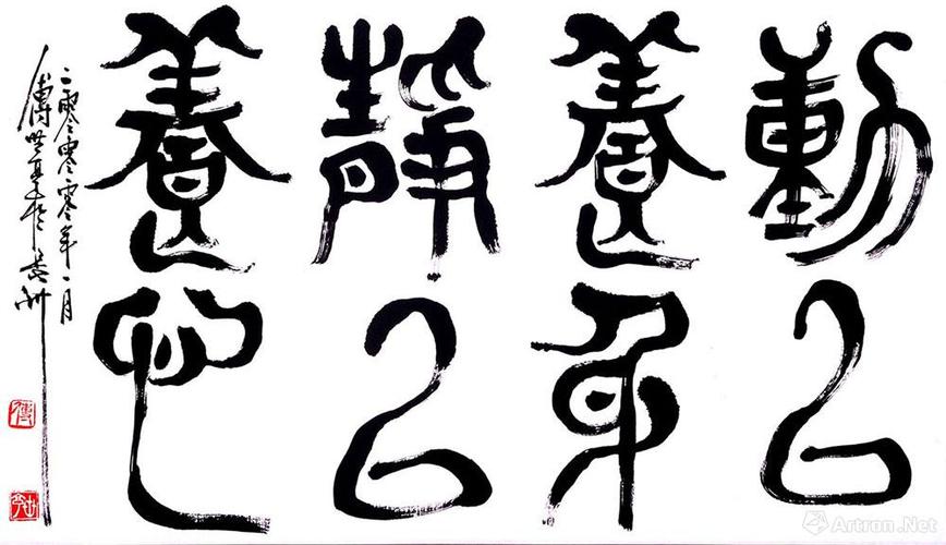 动以养生 静以养心