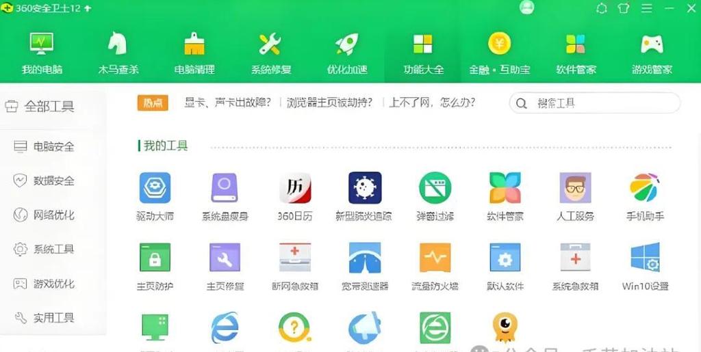 电脑杀毒软件哪个好用又干净