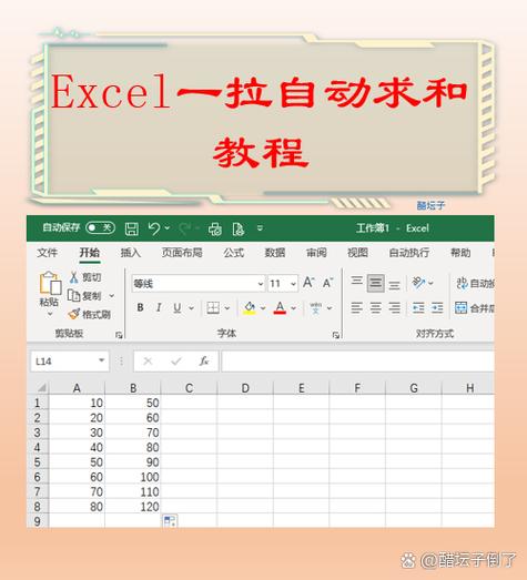一拉就自动求和的步骤