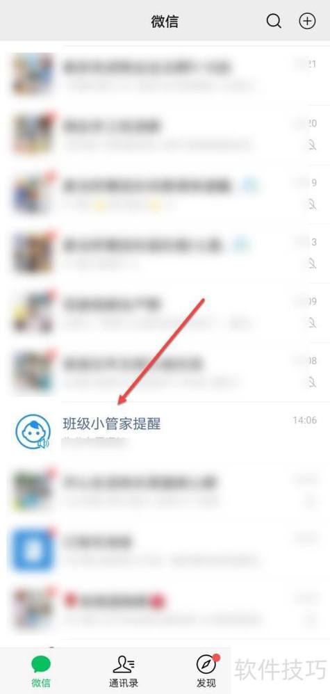 如何设置QQ空间动态置顶
