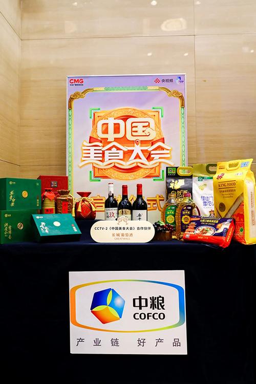 《中国美食大会》