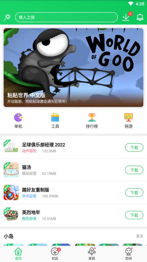 葫芦侠三楼破解版免费下载安装缩略图