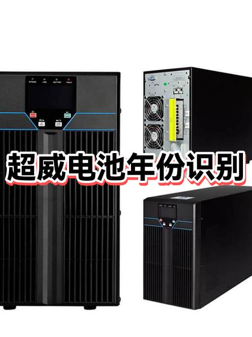 超威电池新旧鉴别