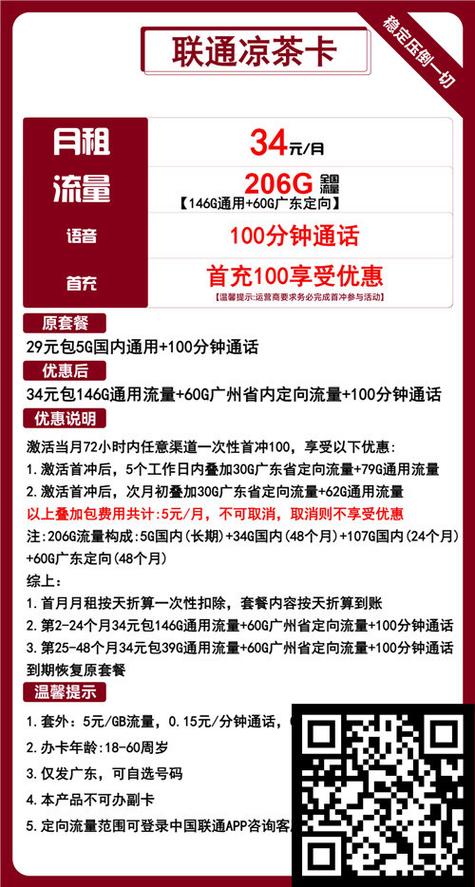 联通卡停机还扣月租不