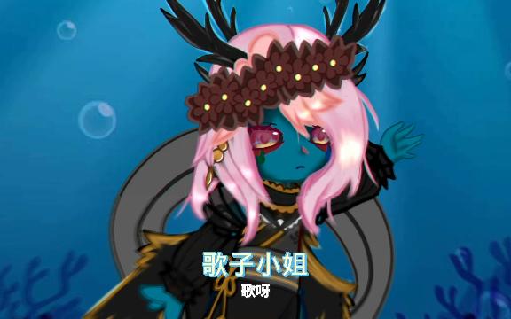 歌子