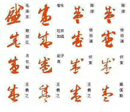 盛字打一准确生肖