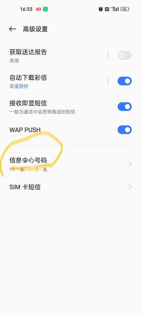 华为手机短信隐藏在哪设置