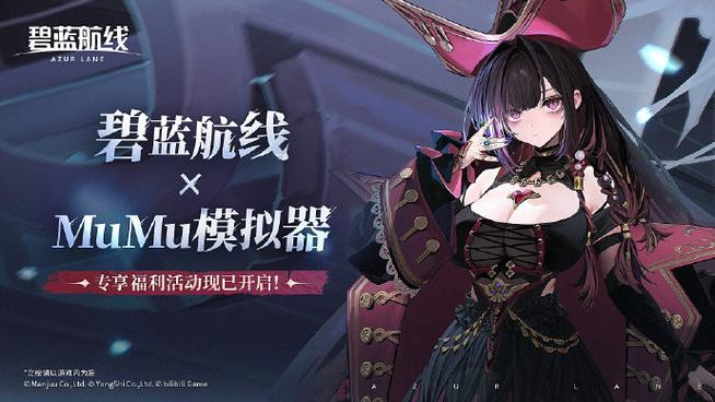 碧蓝航线模拟器推荐缩略图