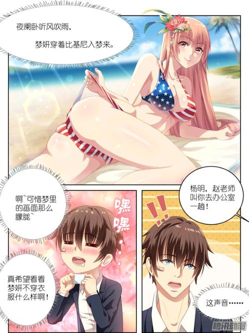 去版漫画