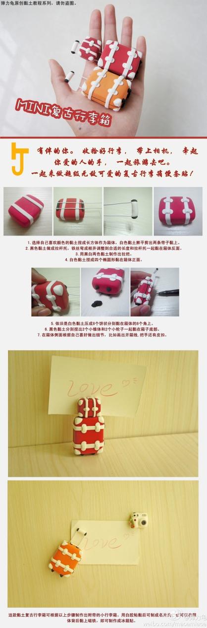 软陶泥制作教程