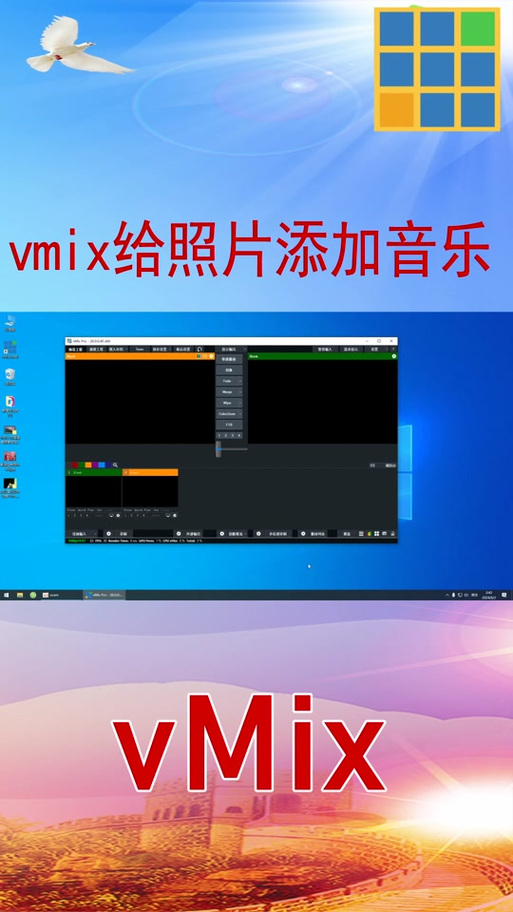 vmix输出到扩展屏