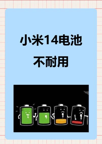 小米手机电池可以充电多少次