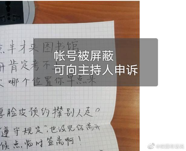 怎么找超话主持人申诉