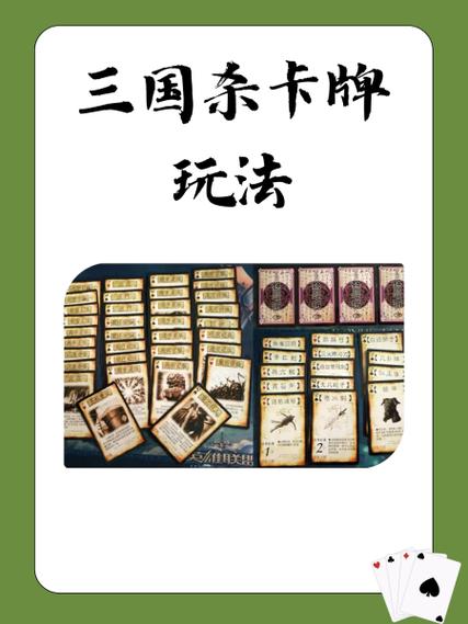 三国杀酒使用规则