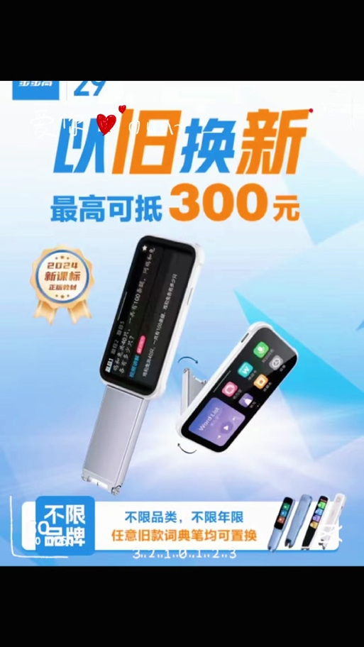 步步高坏了在哪里可以修截图
