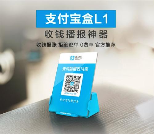 支付宝收款L7改装蓝牙音箱缩略图