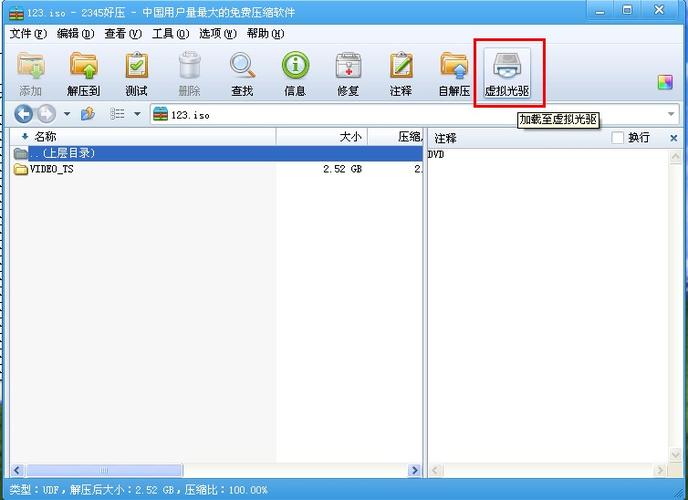 大白菜虚拟光驱安装iso文件图标