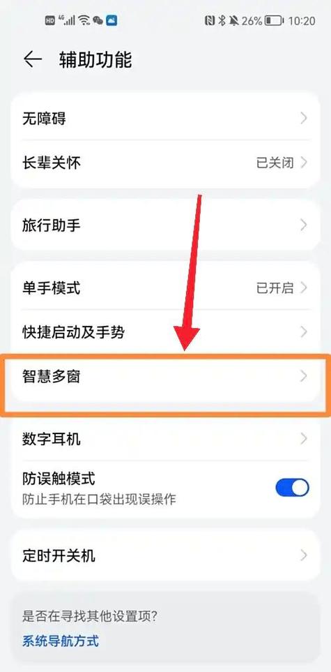 荣耀手机小窗口怎么打开