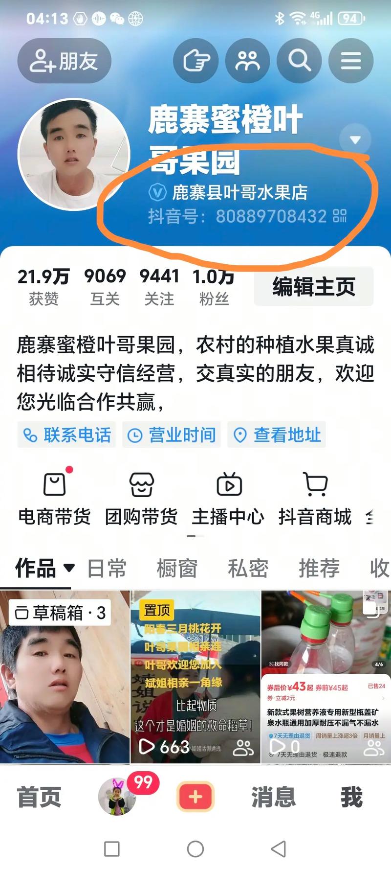 抖音小黄车卖货怎么收费缩略图