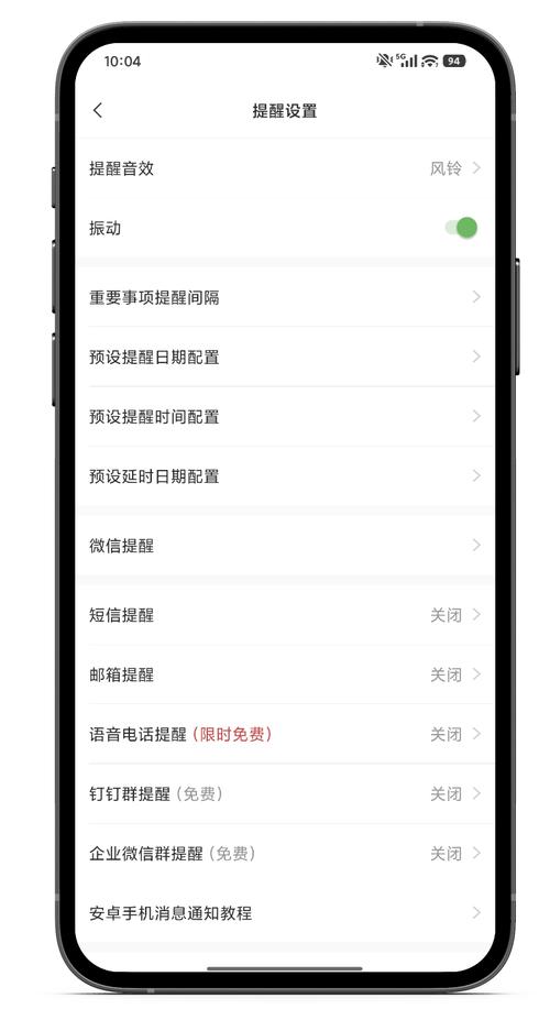 苹果手机如何设置每月固定时间提醒