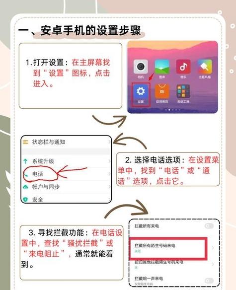 oppo手机怎么关闭智能拦截